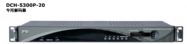 DCH-5300P-20 解码器